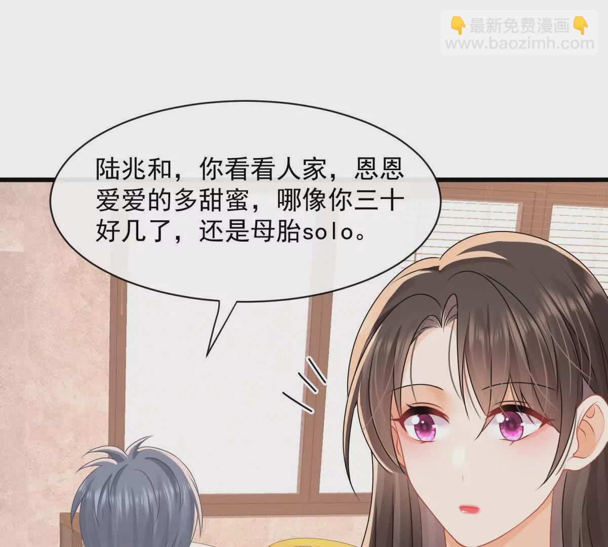 第43话他要强迫我？(1/2)-第45话