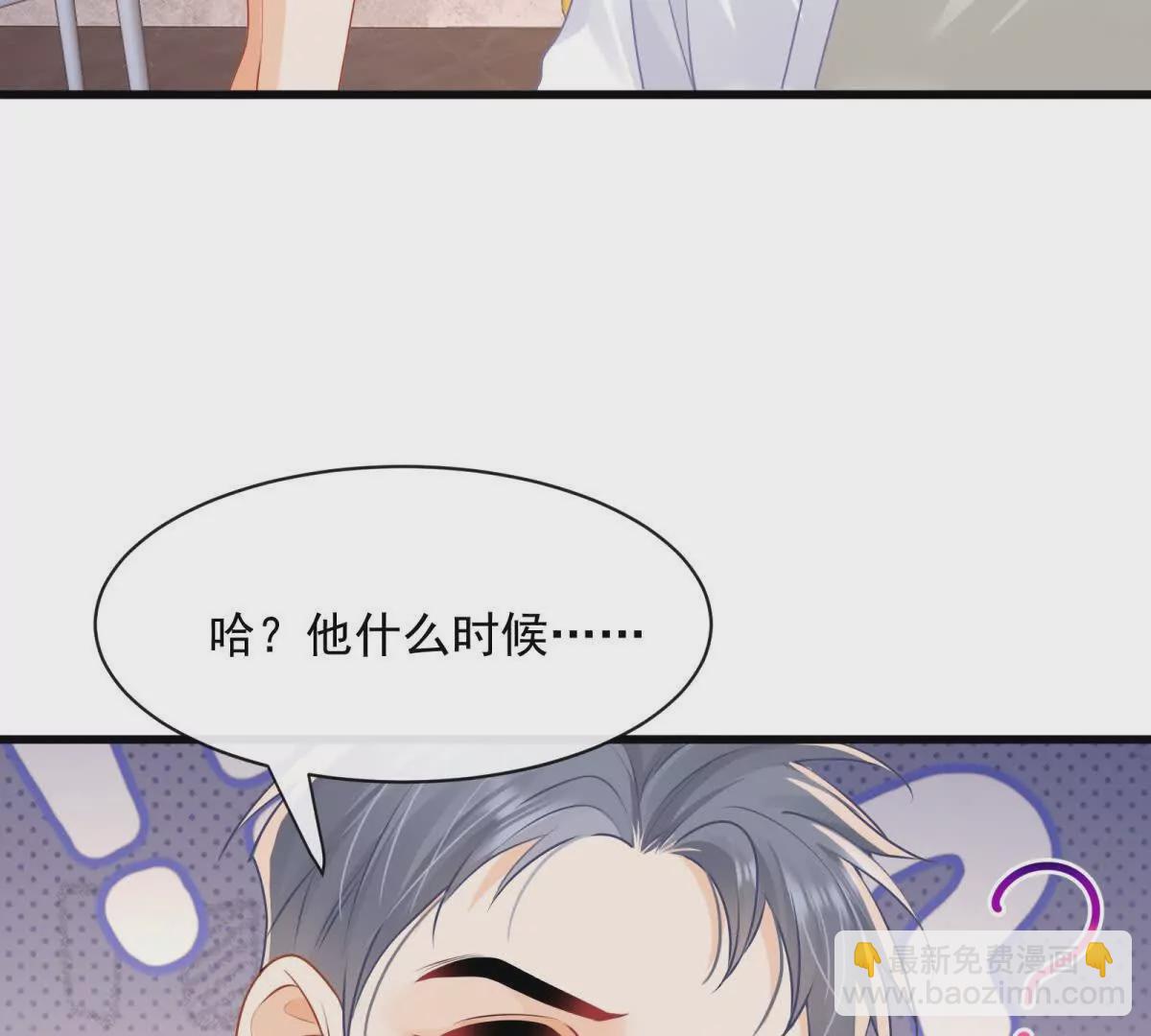 第43话他要强迫我？(1/2)-第45话