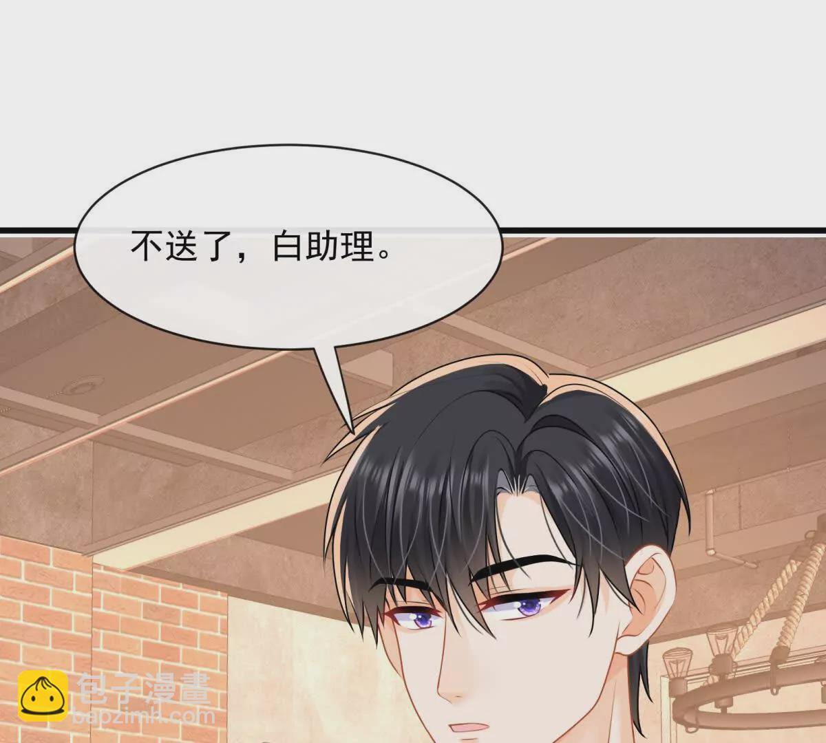 第43话他要强迫我？(1/2)-第45话