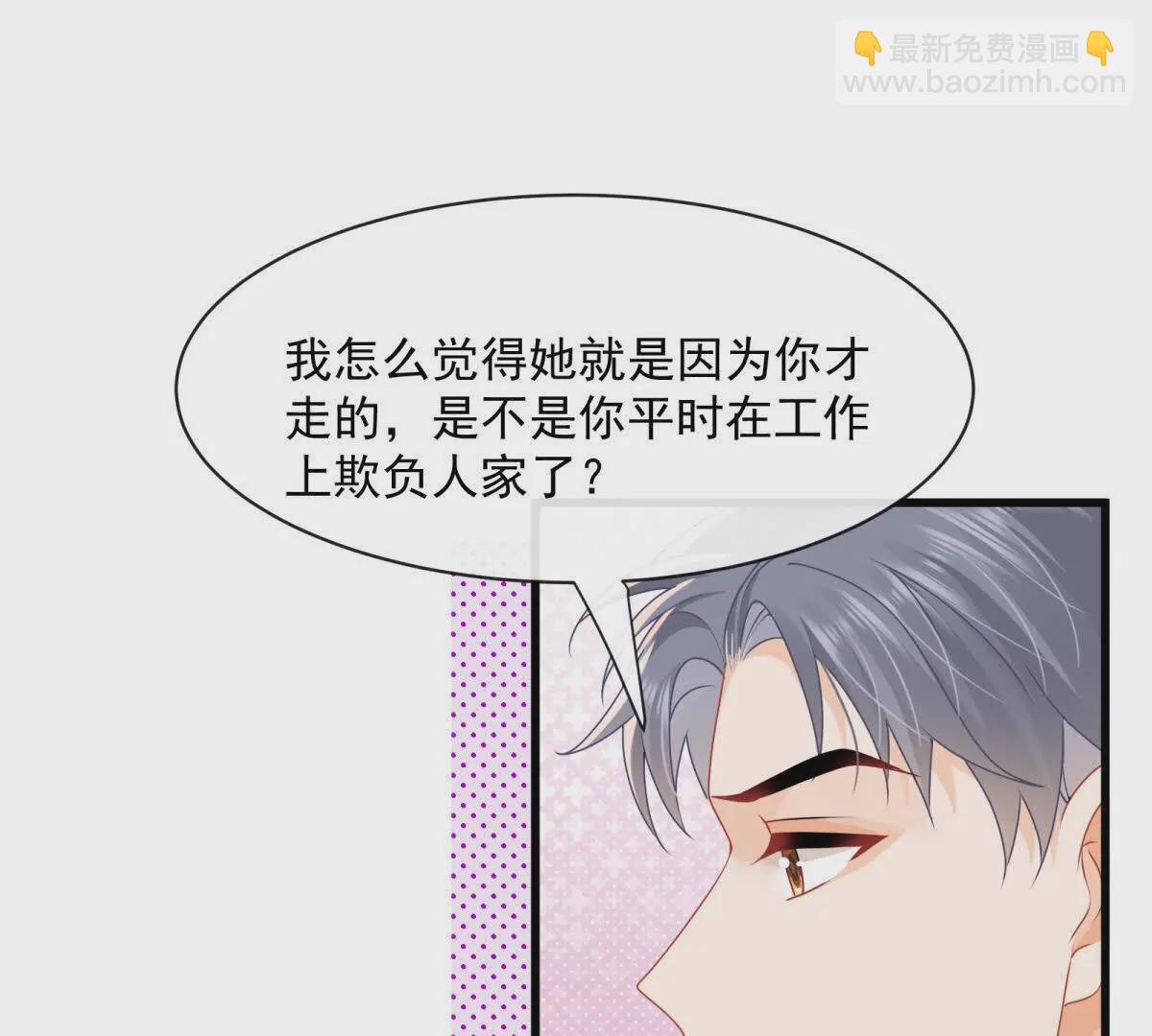 第43话他要强迫我？(1/2)-第45话