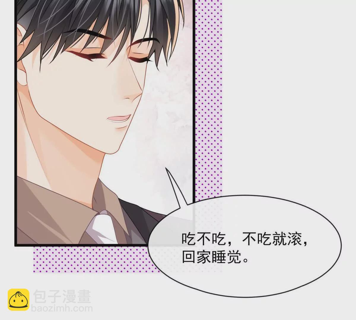 第43话他要强迫我？(1/2)-第45话