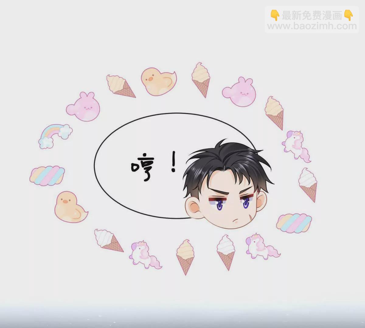 第43话他要强迫我？(1/2)-第45话