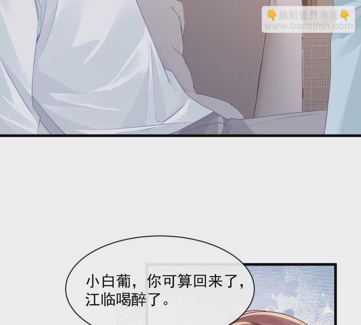 第43话他要强迫我？(1/2)-第45话