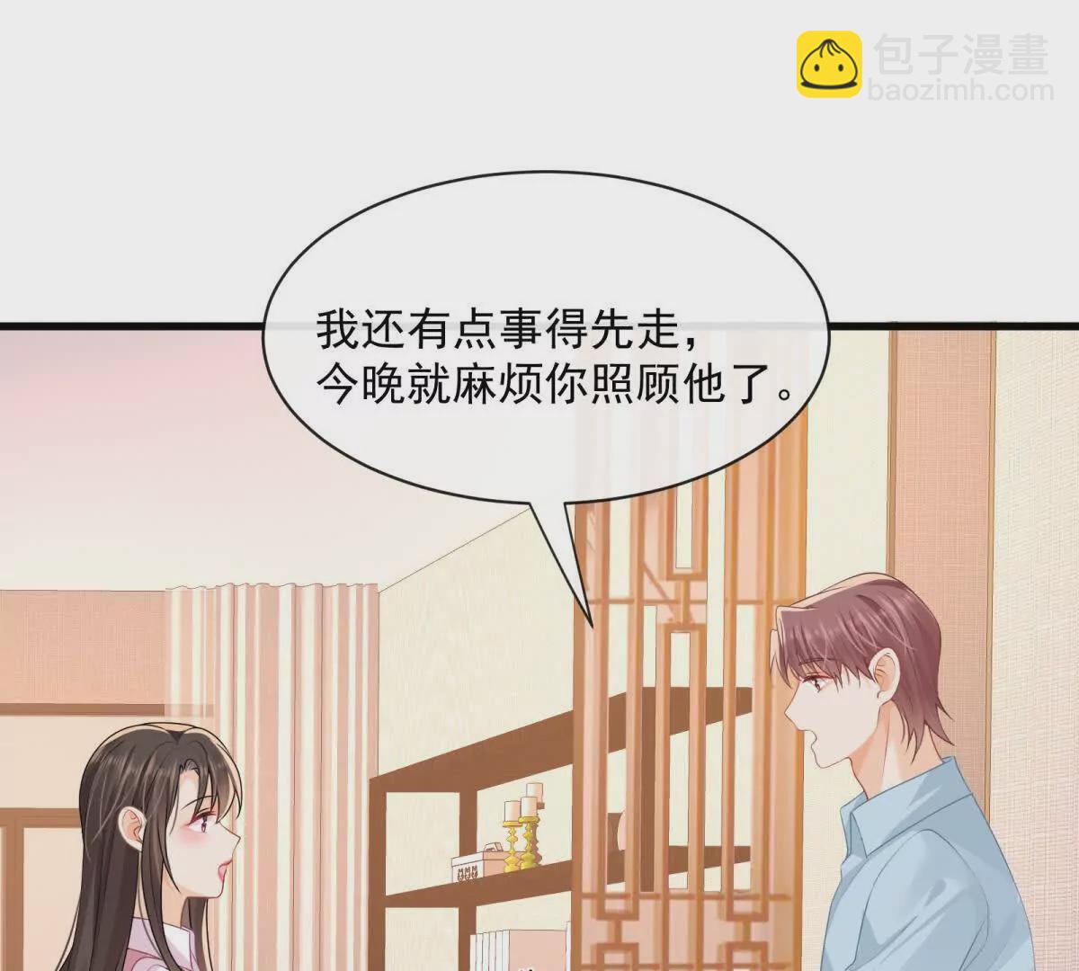 第43话他要强迫我？(1/2)-第45话