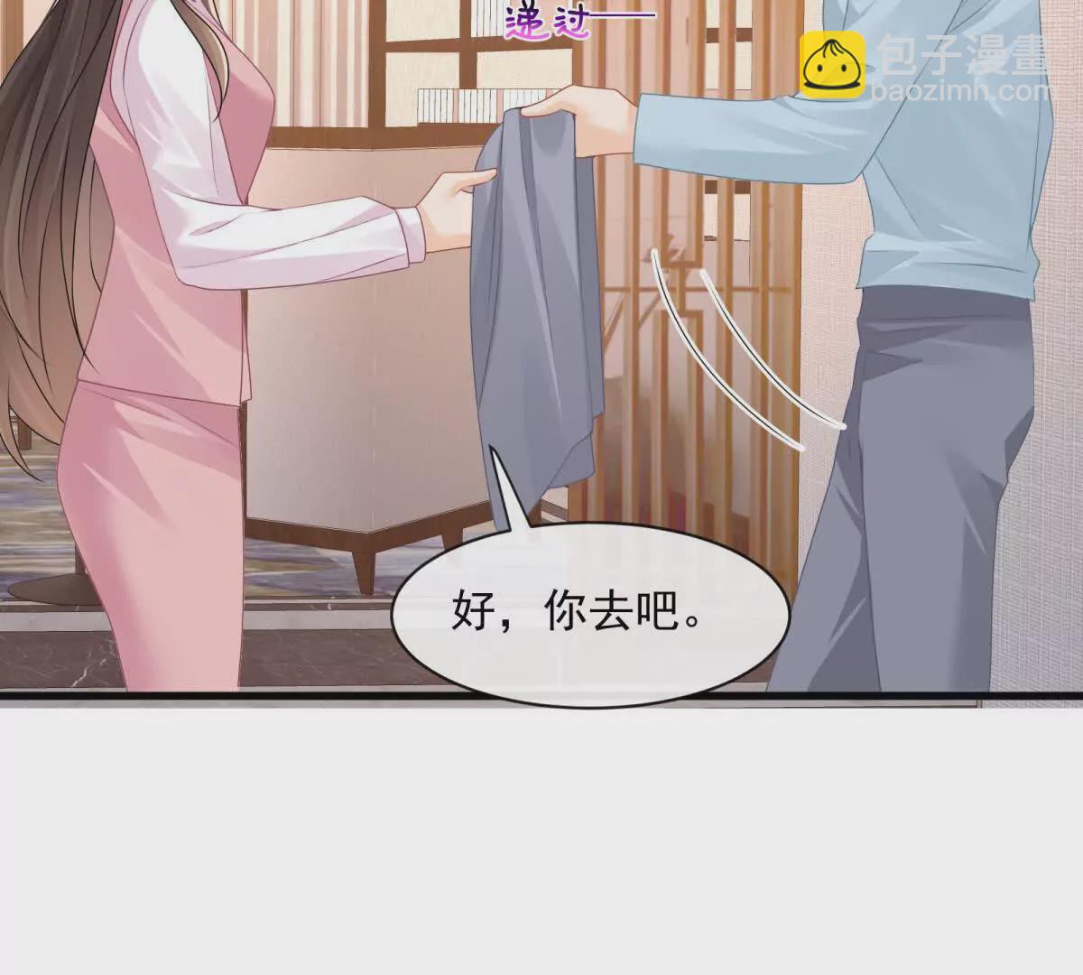 第43话他要强迫我？(1/2)-第45话