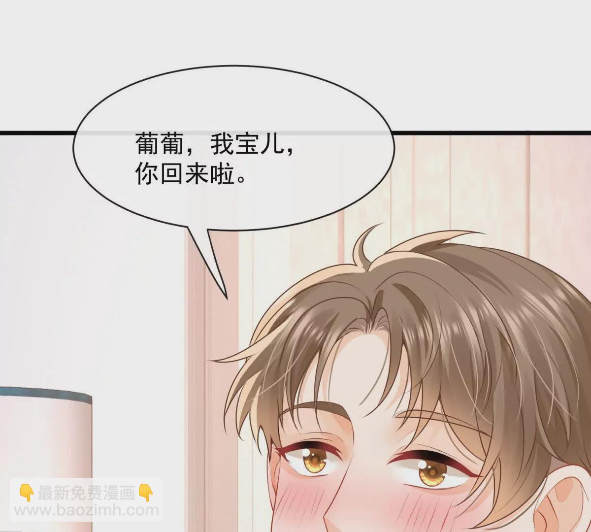 第43话他要强迫我？(1/2)-第45话