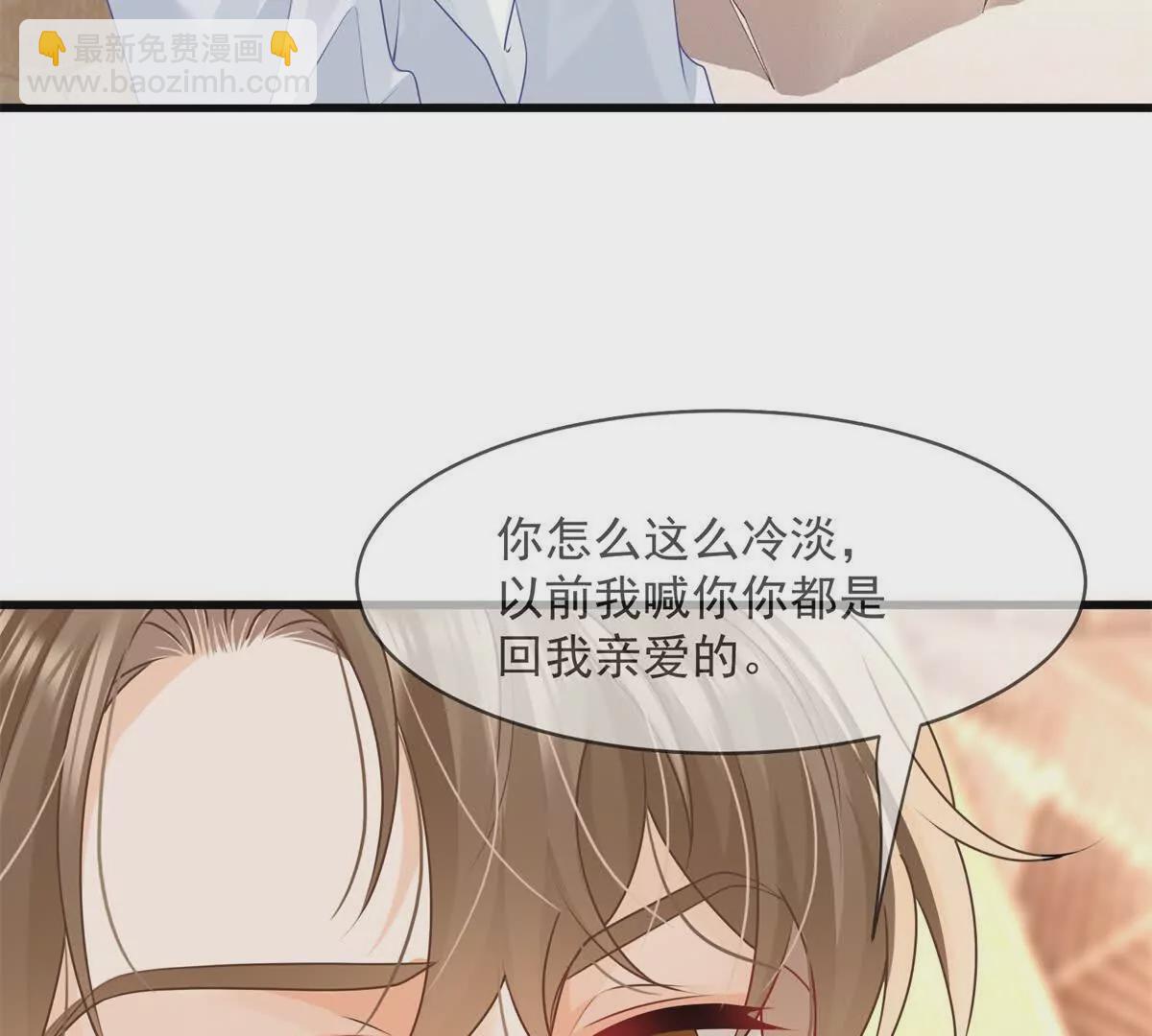 第43话他要强迫我？(1/2)-第45话