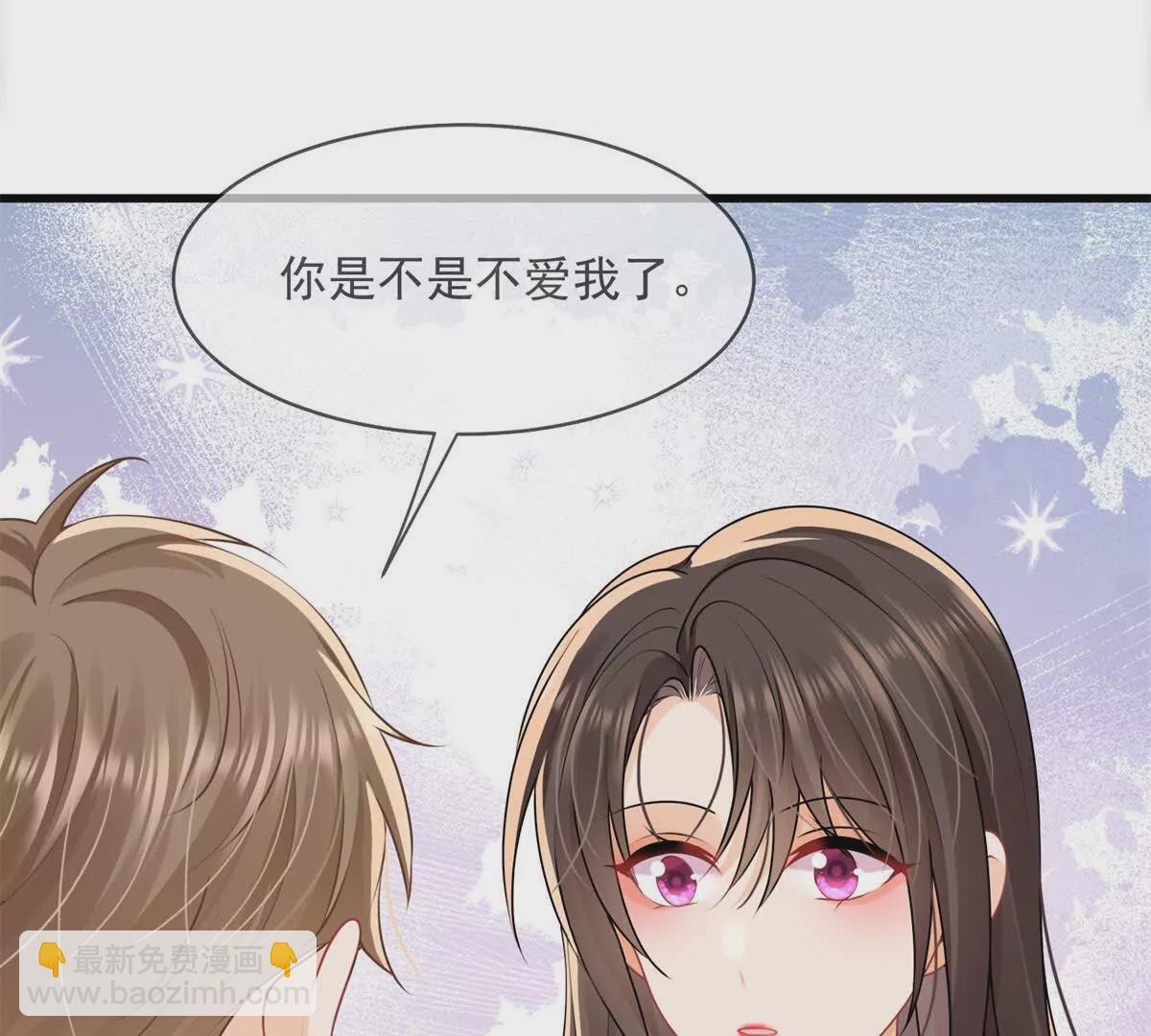 第43话他要强迫我？(1/2)-第45话