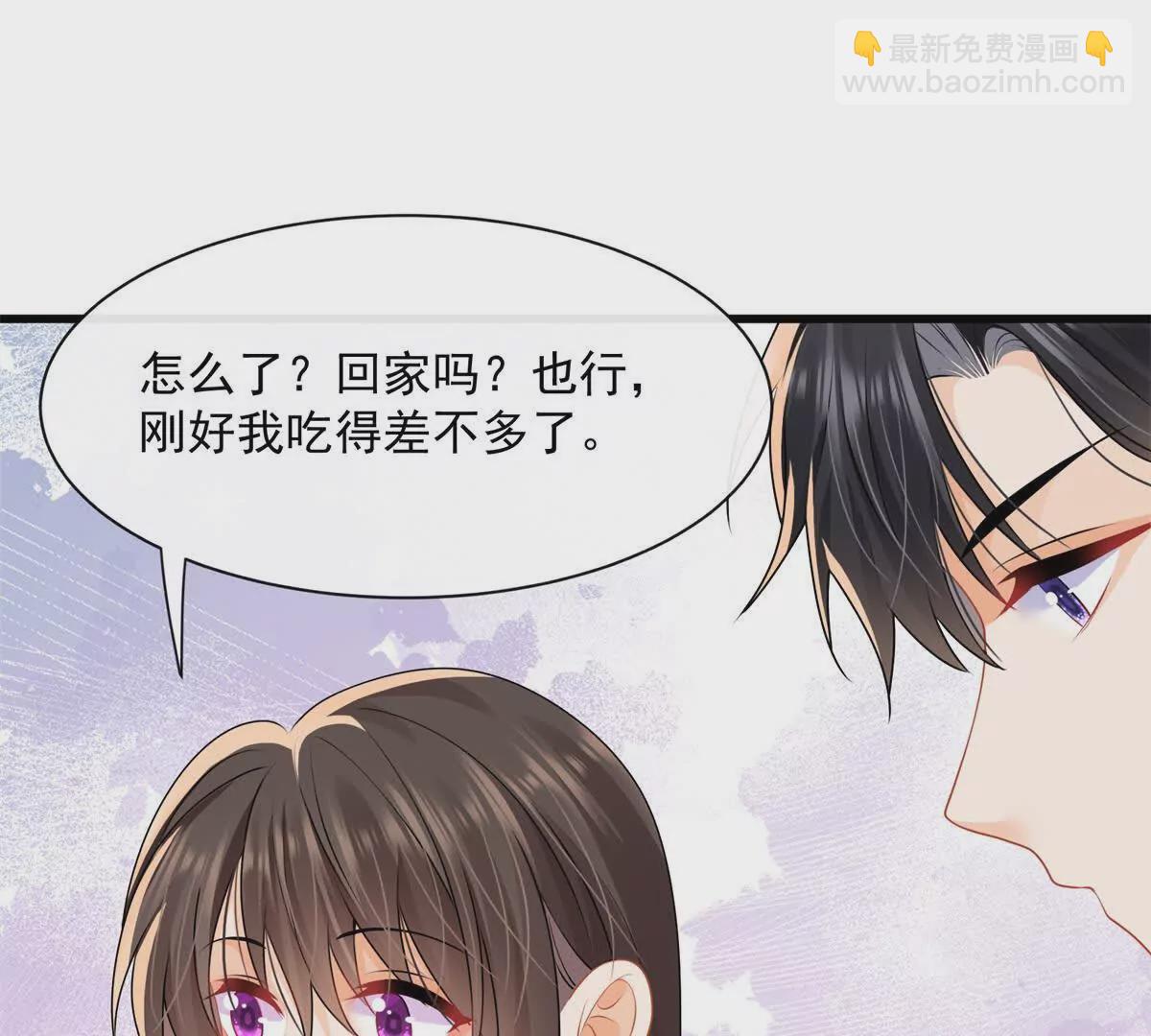 第43话他要强迫我？(1/2)-第45话