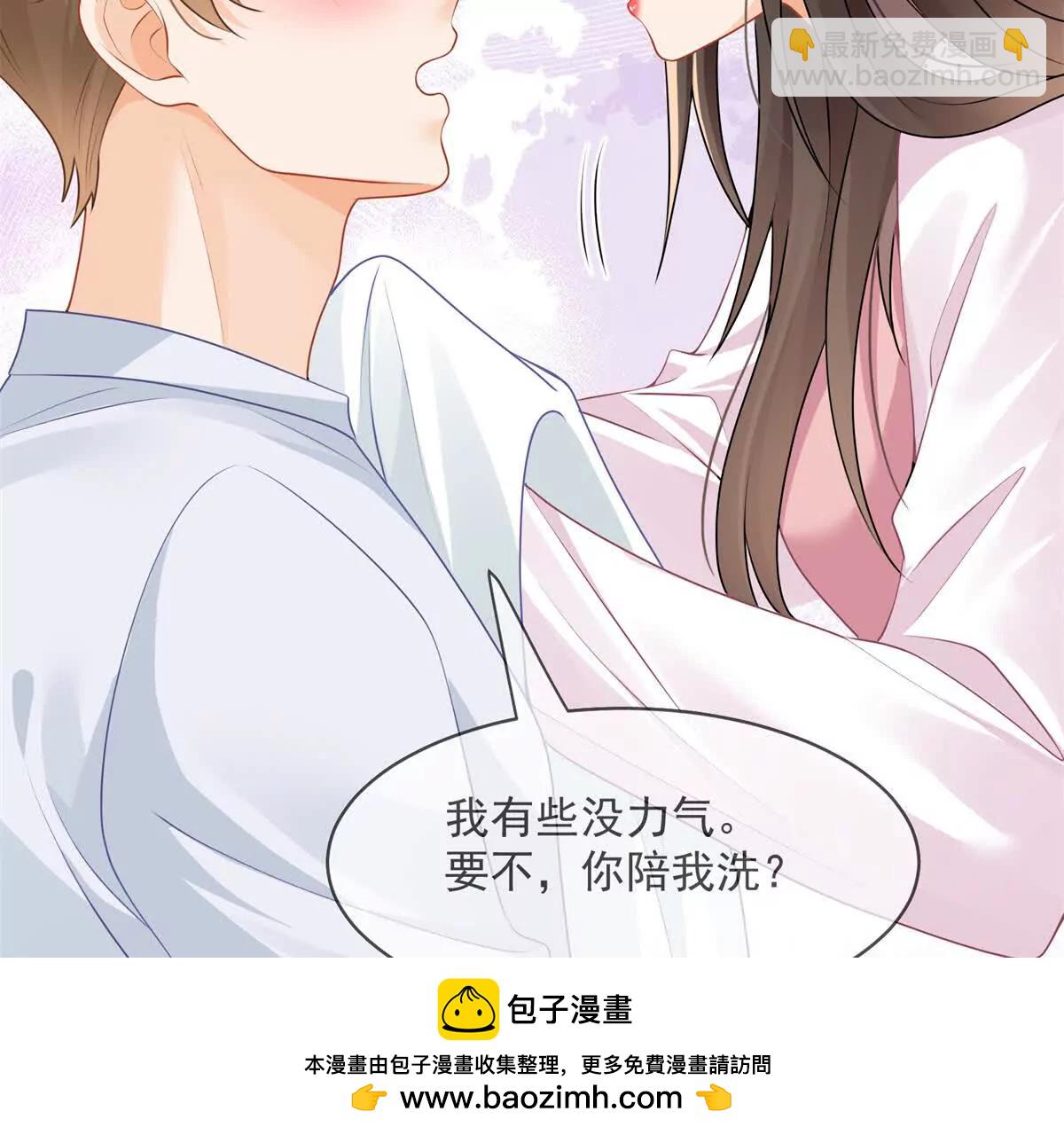 第43话他要强迫我？(1/2)-第45话