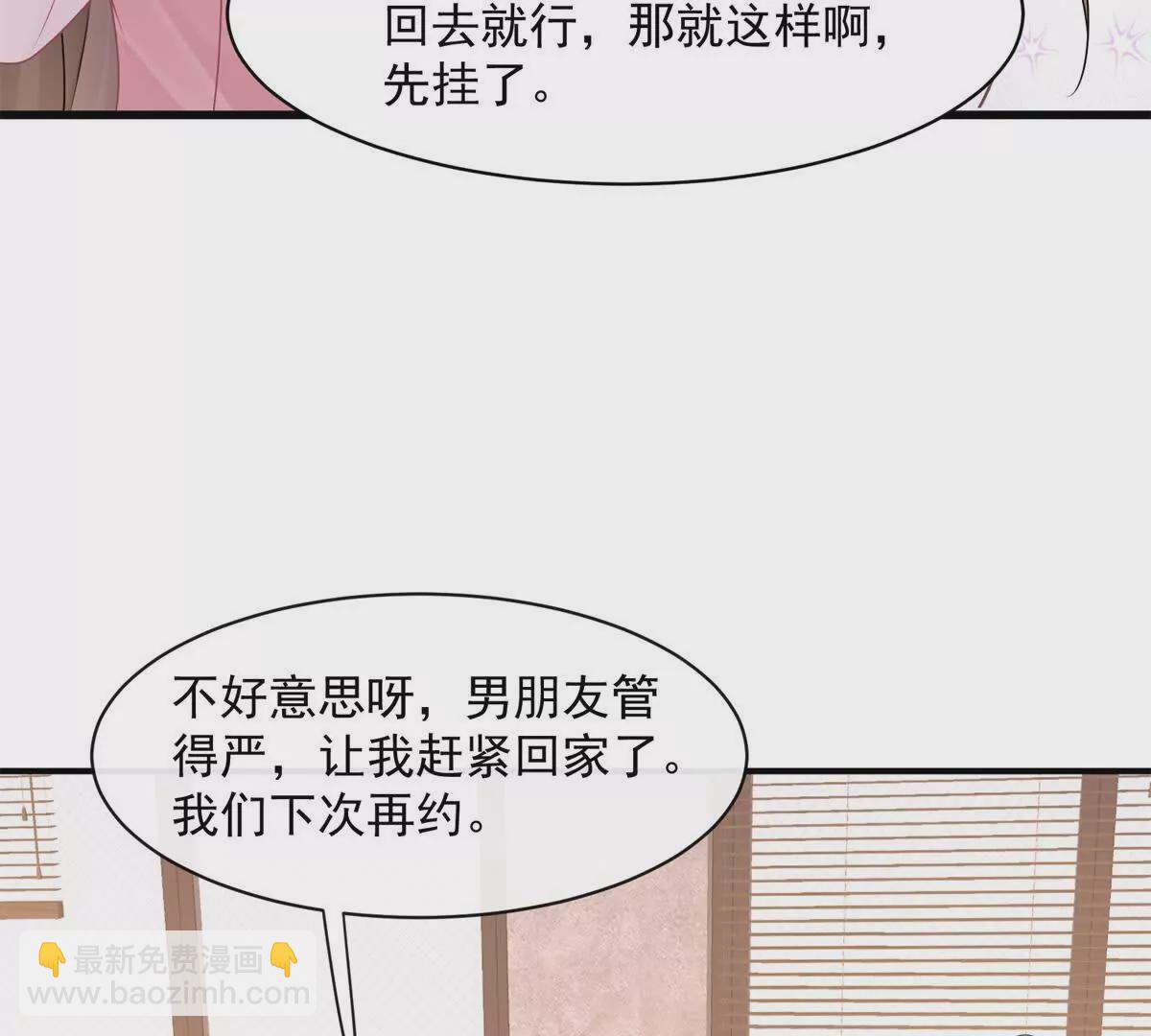 第43话他要强迫我？(1/2)-第45话