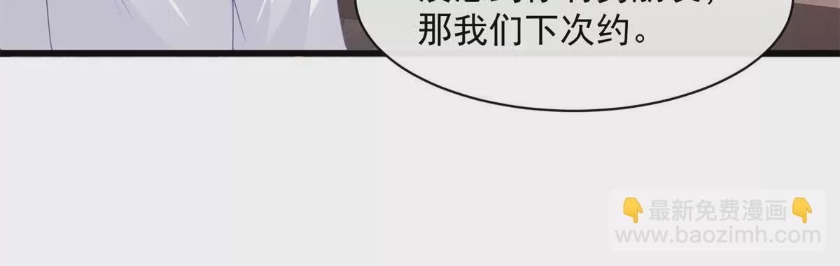 第43话他要强迫我？(1/2)-第45话