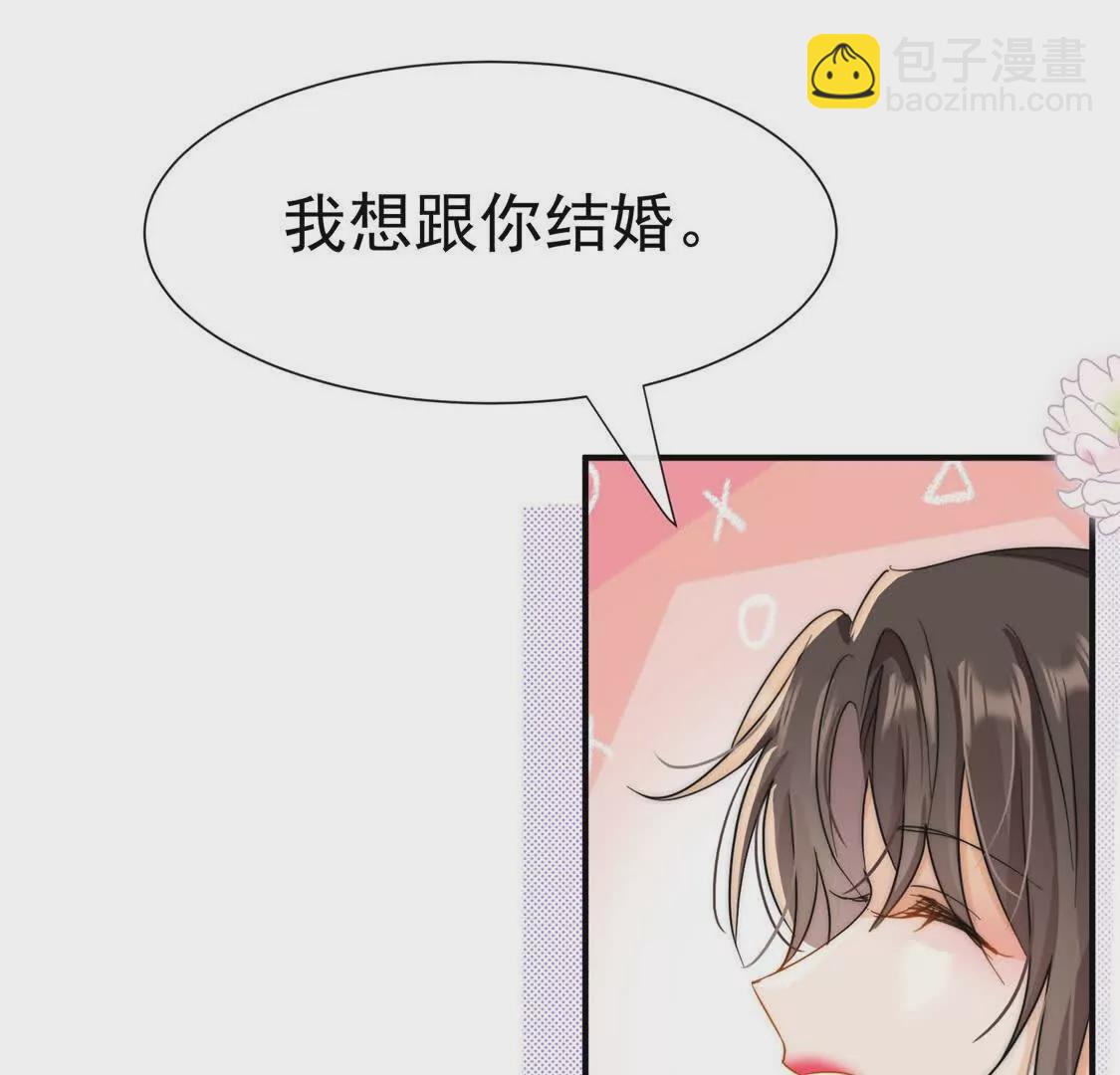 第5话：不觉得这样更刺激么(1/2)-第7话