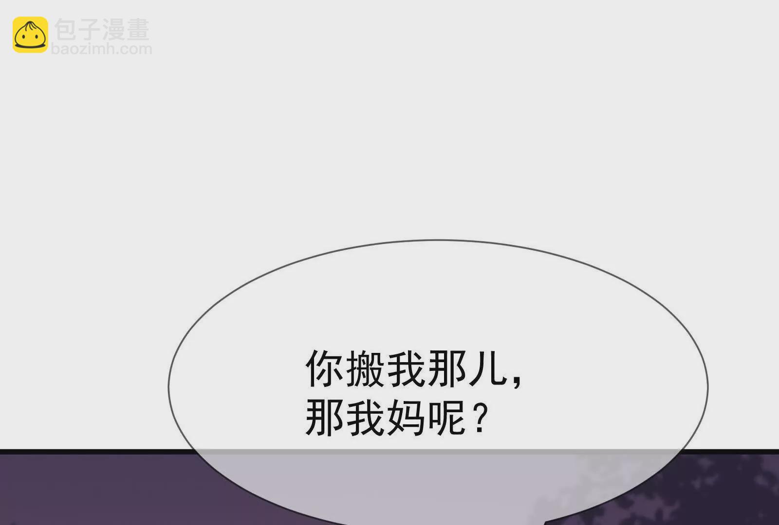 第7话：接下来不好过的只有你们(1/3)-第9话