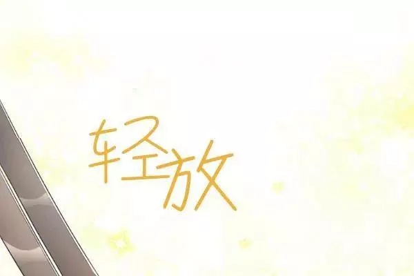 透明的公爵夫人 - 第73話(1/4) - 2