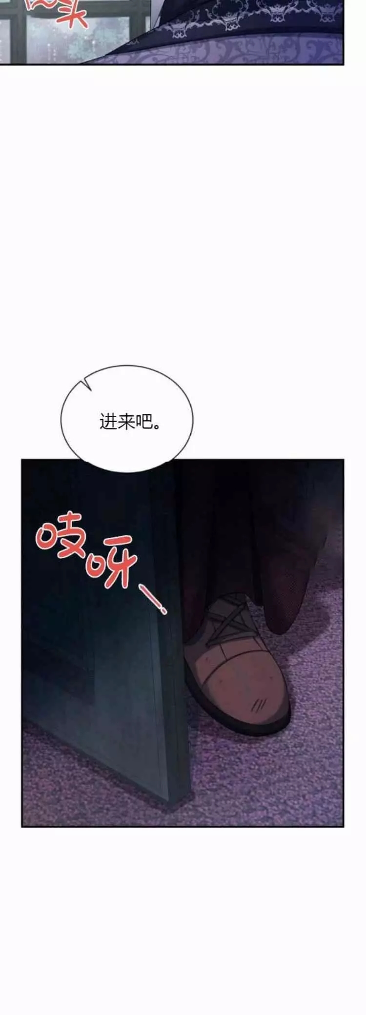 透明的公爵夫人 - 第87話 - 6