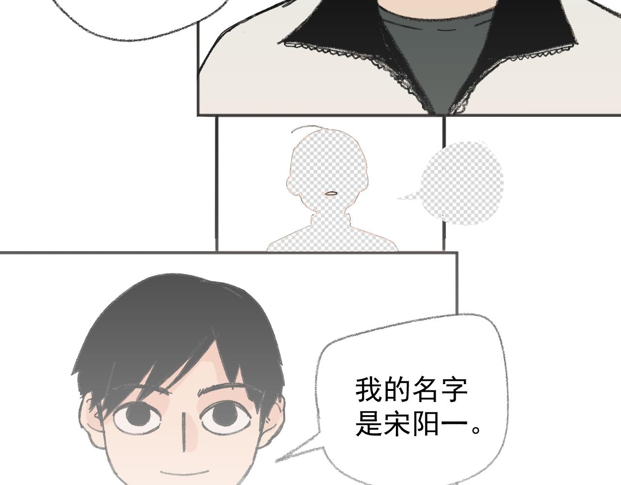 透明人和透明人 - 01話(1/2) - 7