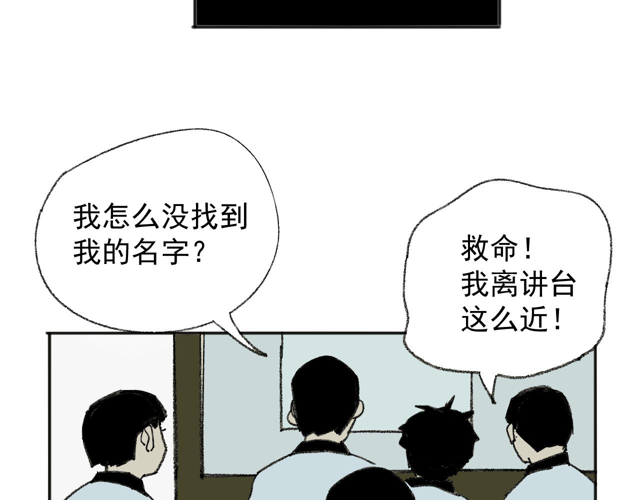 透明人和透明人 - 01話(1/2) - 5