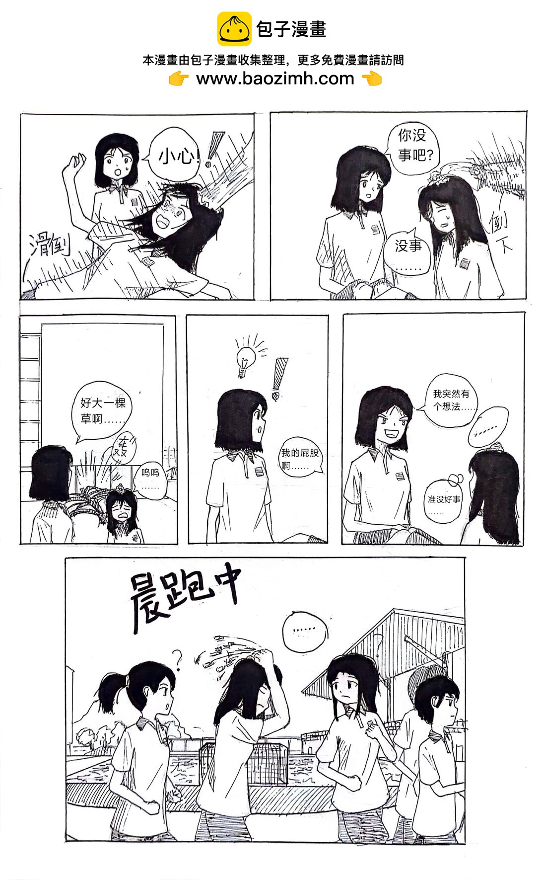 頭上怎麼長土了 - 01 01 - 5