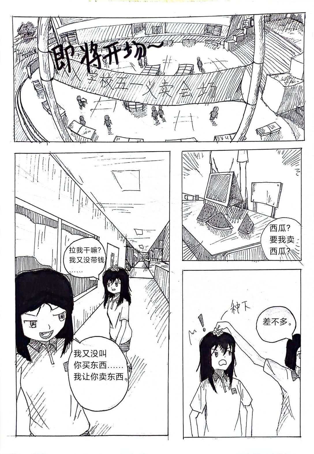 頭上怎麼長土了 - 01 01 - 6