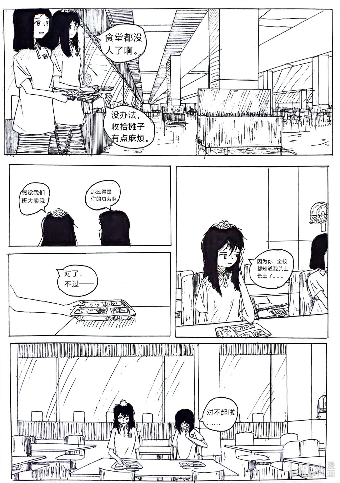 頭上怎麼長土了 - 01 01 - 2