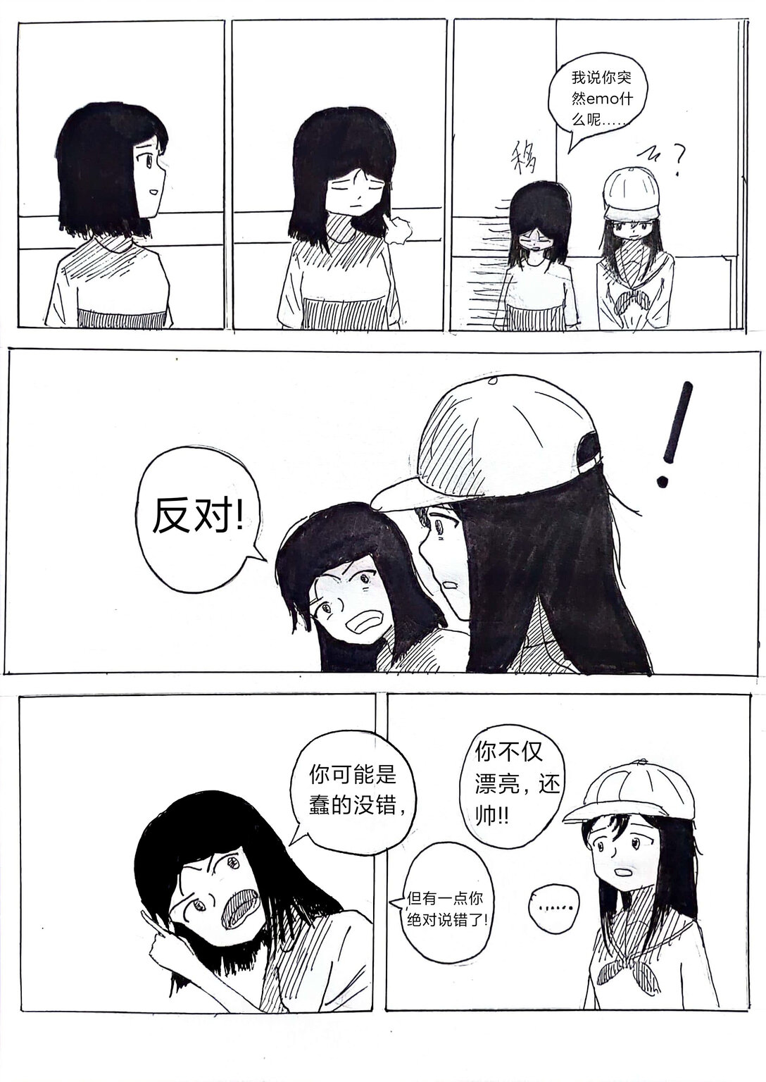 頭上怎麼長土了 - 01 01 - 6