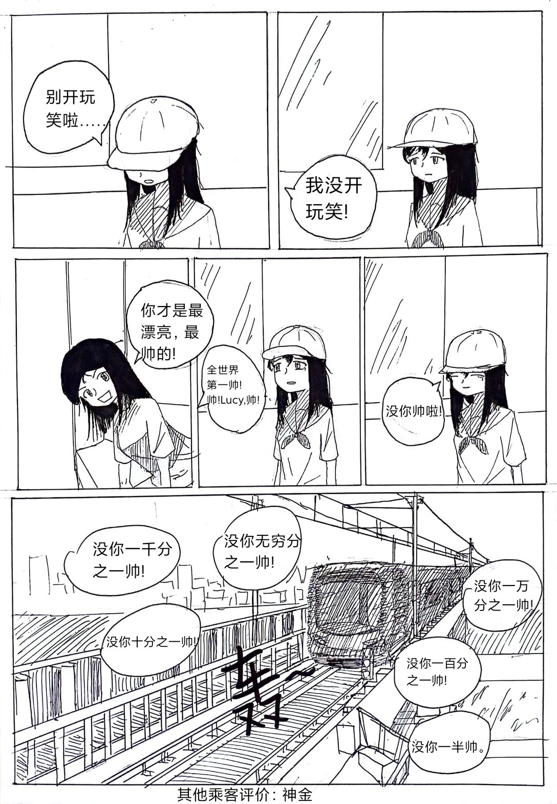 頭上怎麼長土了 - 01 01 - 1