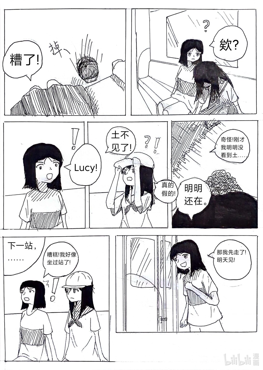 頭上怎麼長土了 - 01 01 - 2