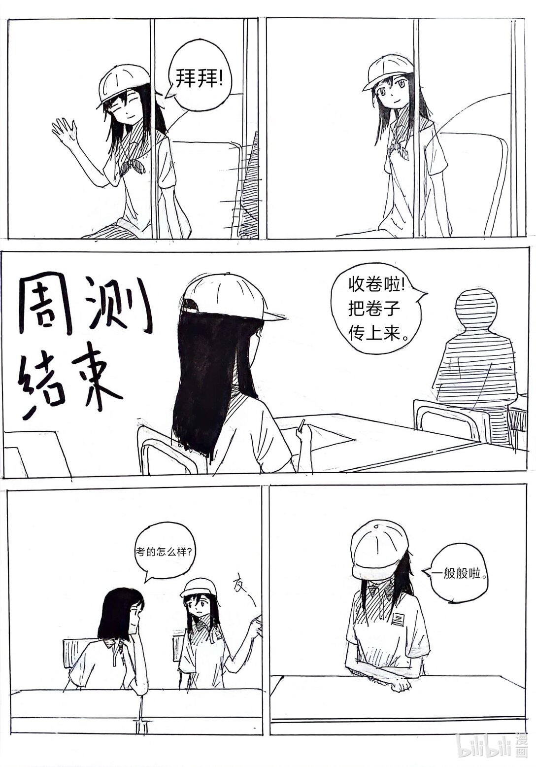 頭上怎麼長土了 - 01 01 - 3