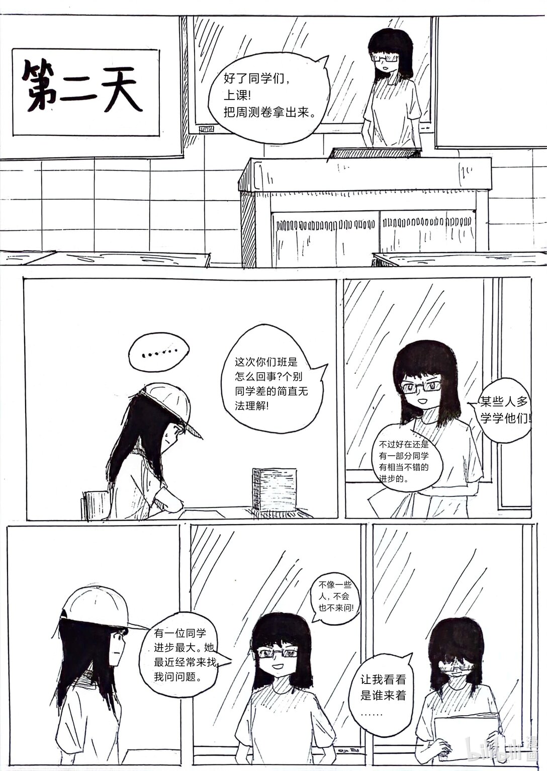 頭上怎麼長土了 - 01 01 - 4