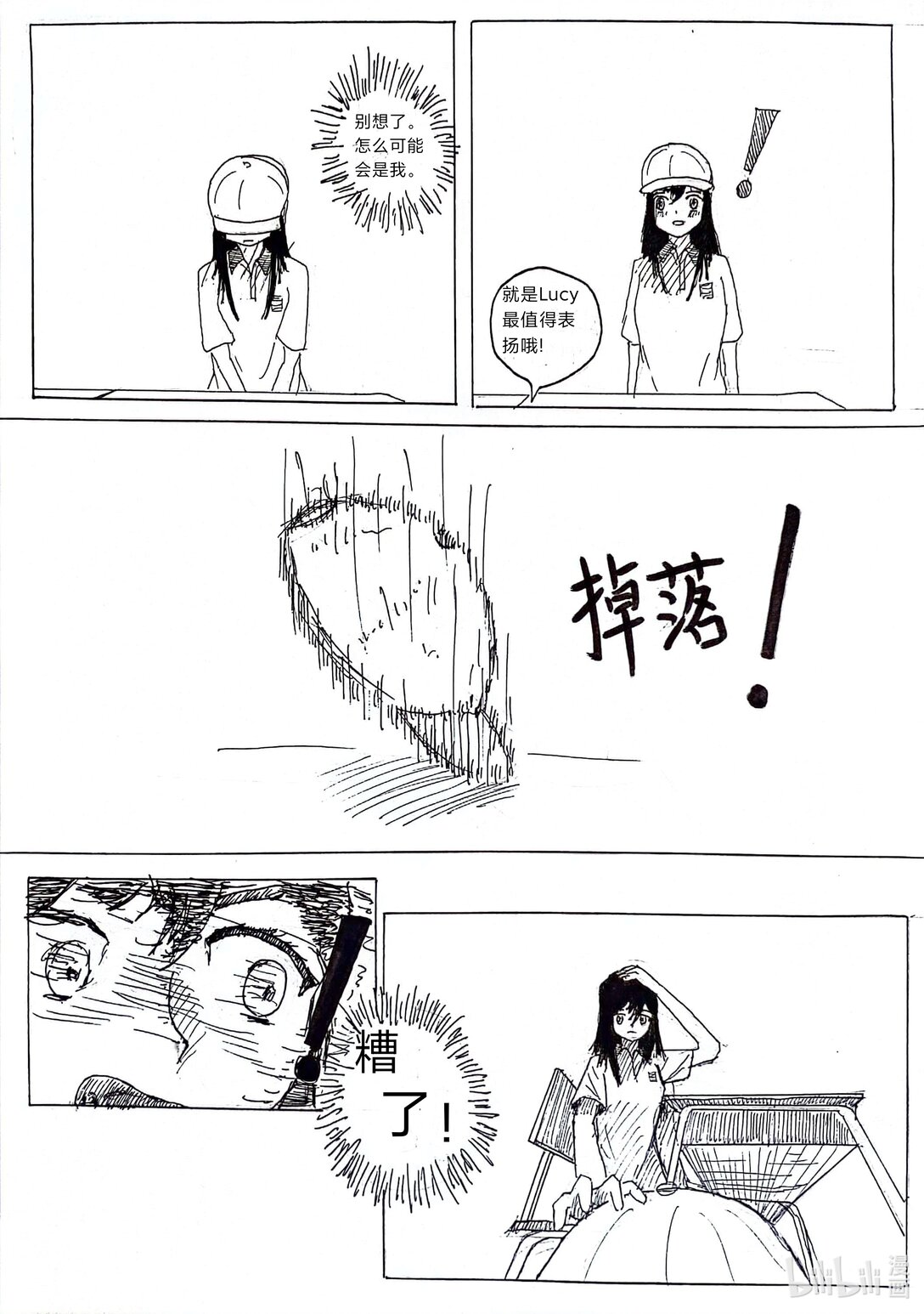 頭上怎麼長土了 - 01 01 - 5