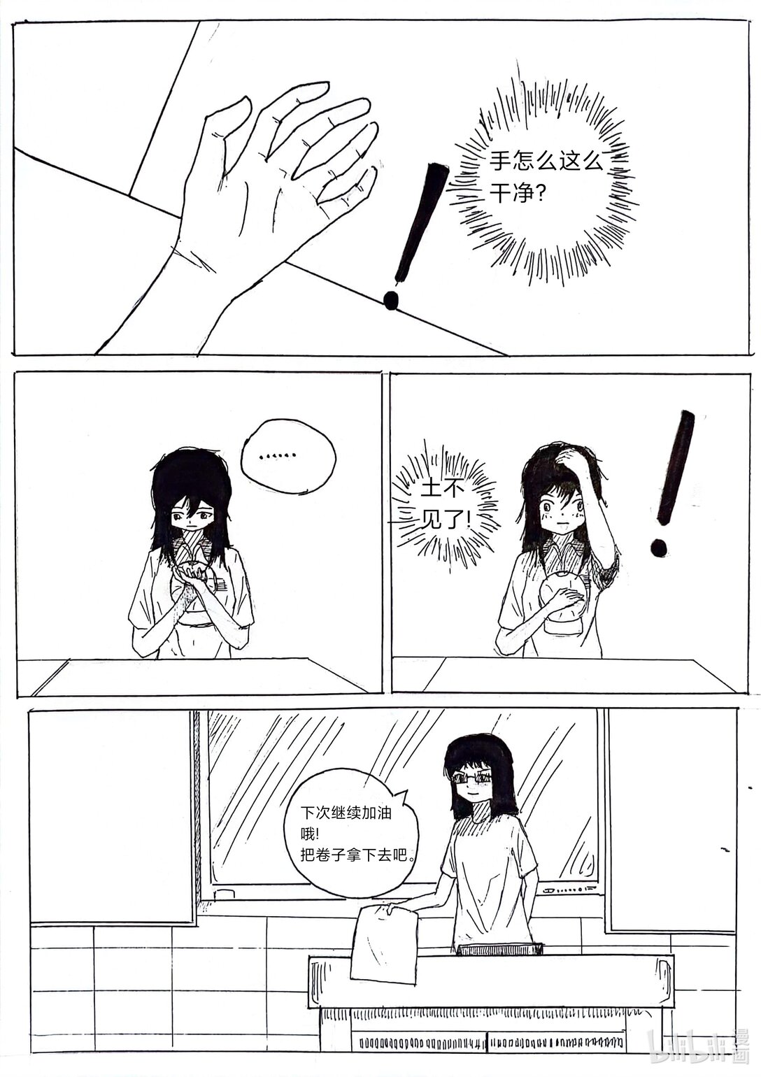 頭上怎麼長土了 - 01 01 - 6