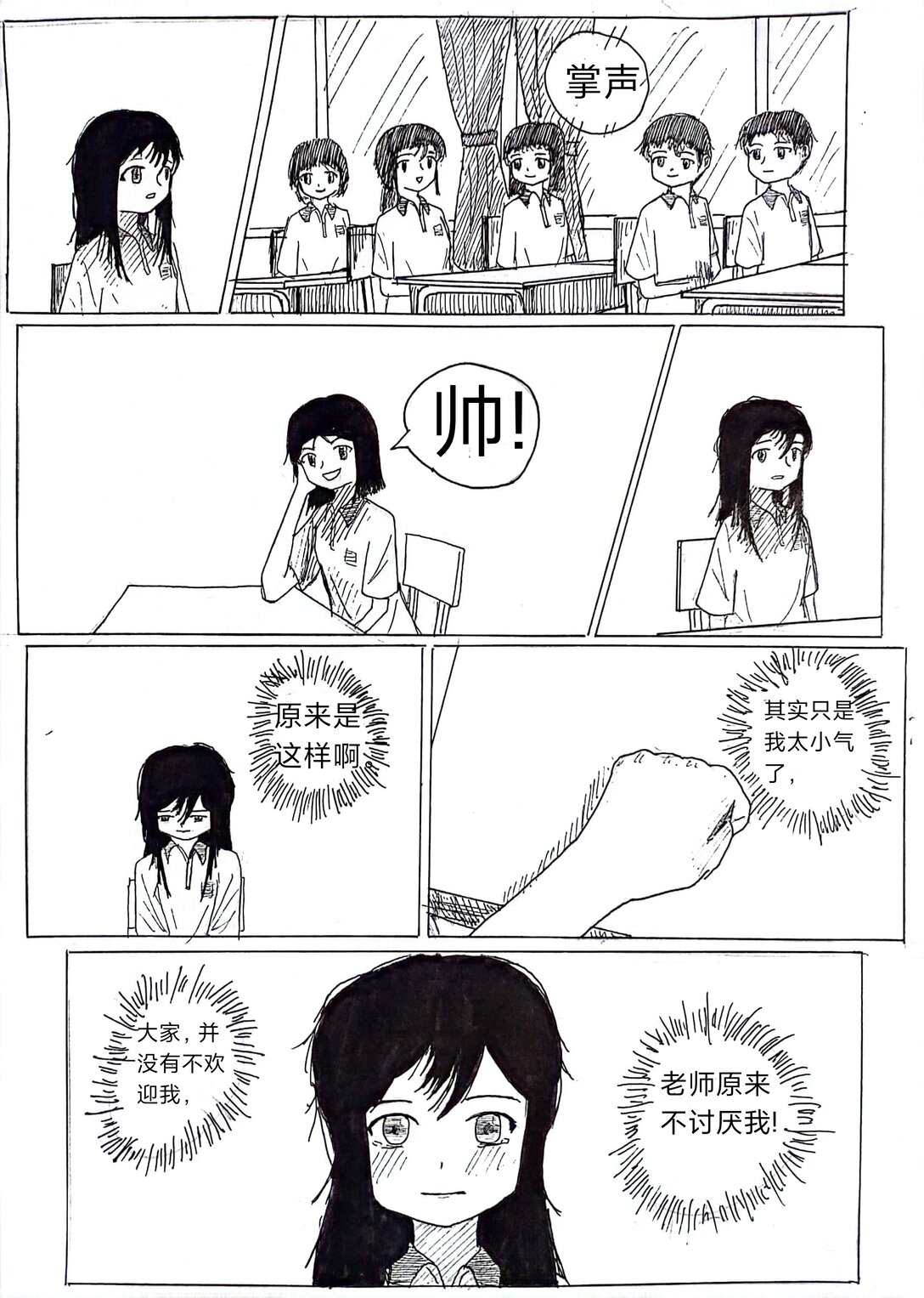 頭上怎麼長土了 - 01 01 - 1
