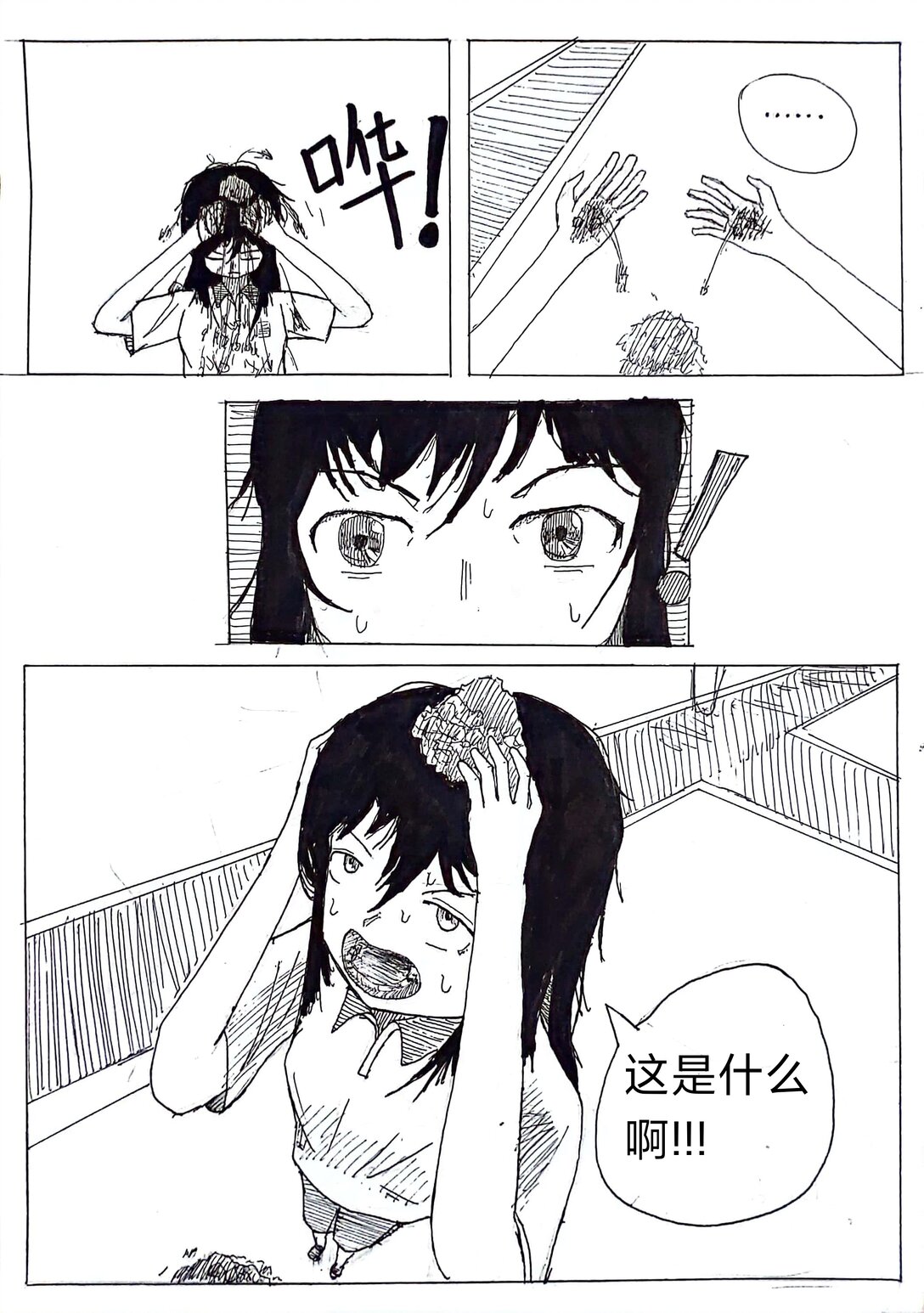 頭上怎麼長土了 - 01 01 - 6