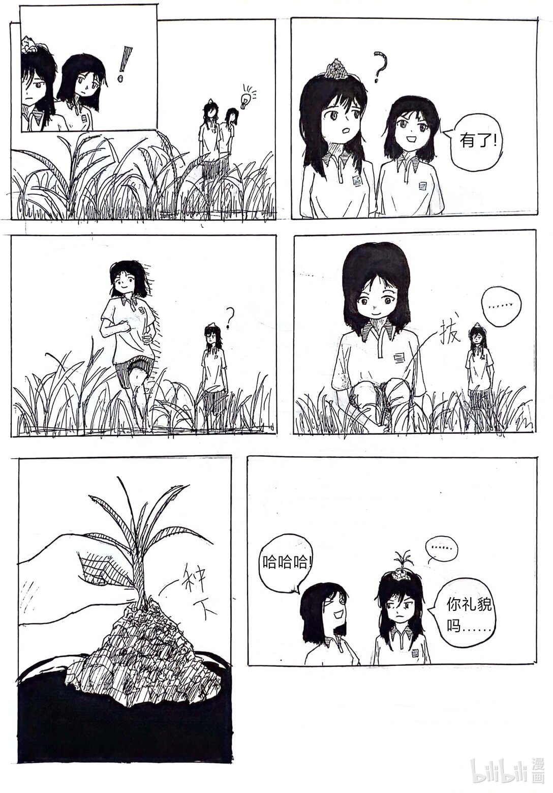 頭上怎麼長土了 - 01 01 - 3