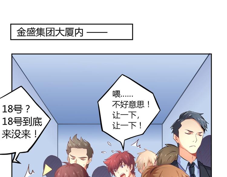 第1话 面试-第1话