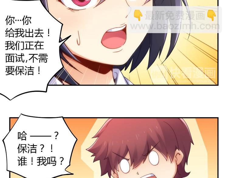 第1话 面试-第1话