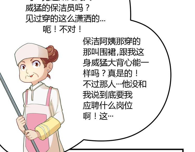 第1话 面试-第1话