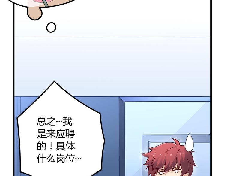 第1话 面试-第1话