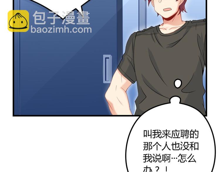 第1话 面试-第1话