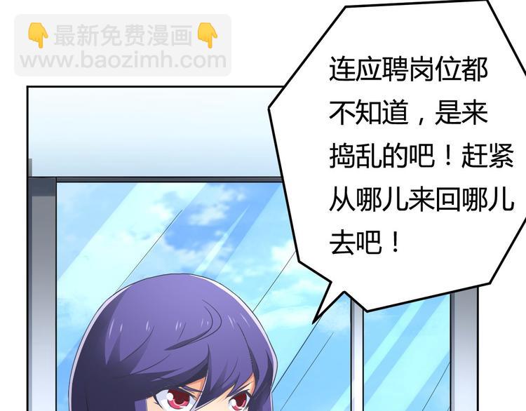 第1话 面试-第1话