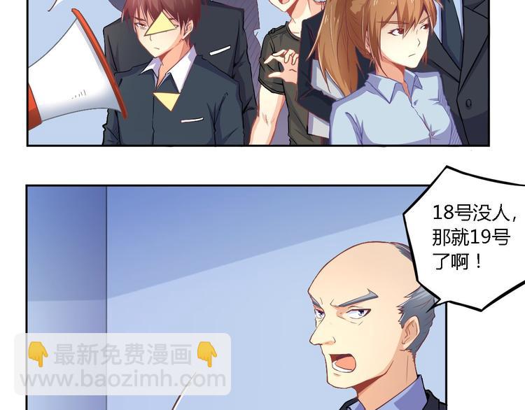 第1话 面试-第1话