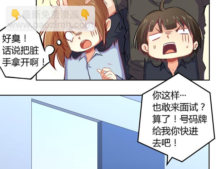 第1话 面试-第1话