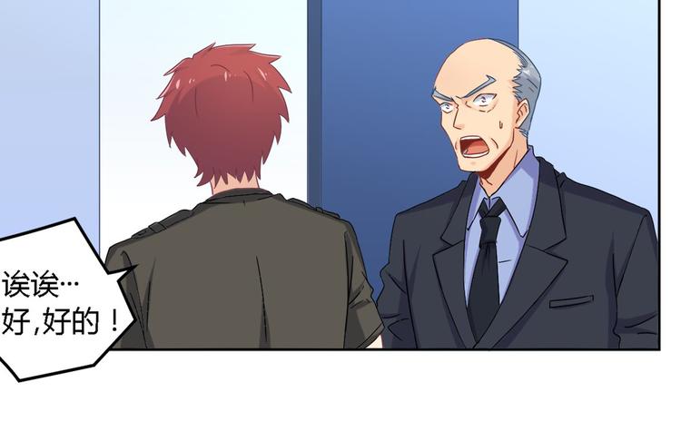 第1话 面试-第1话