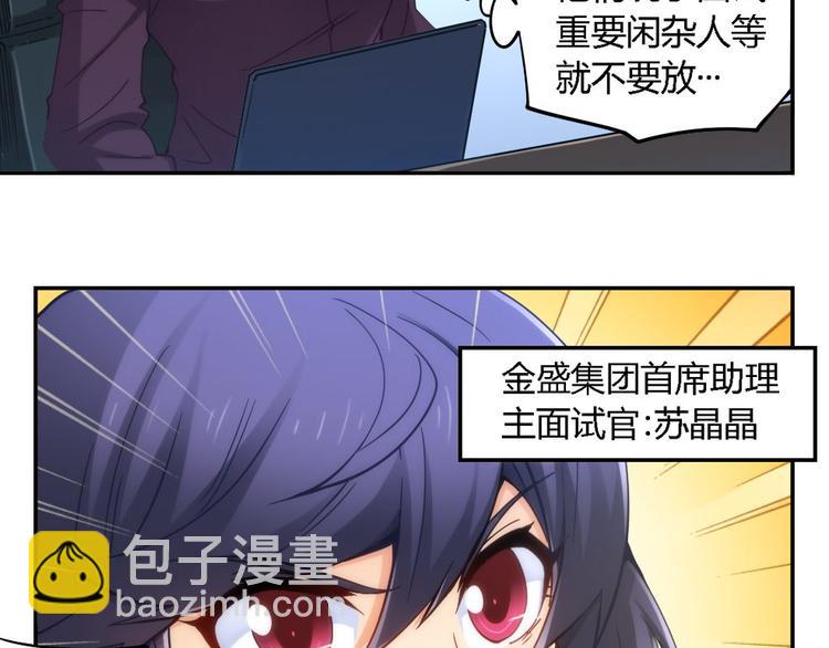 第1话 面试-第1话