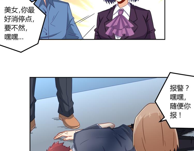 第11话 电能(1/2)-第11话