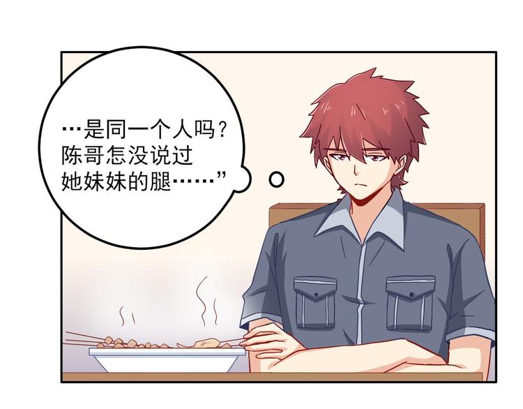 第13话 陈韵(1/2)-第13话