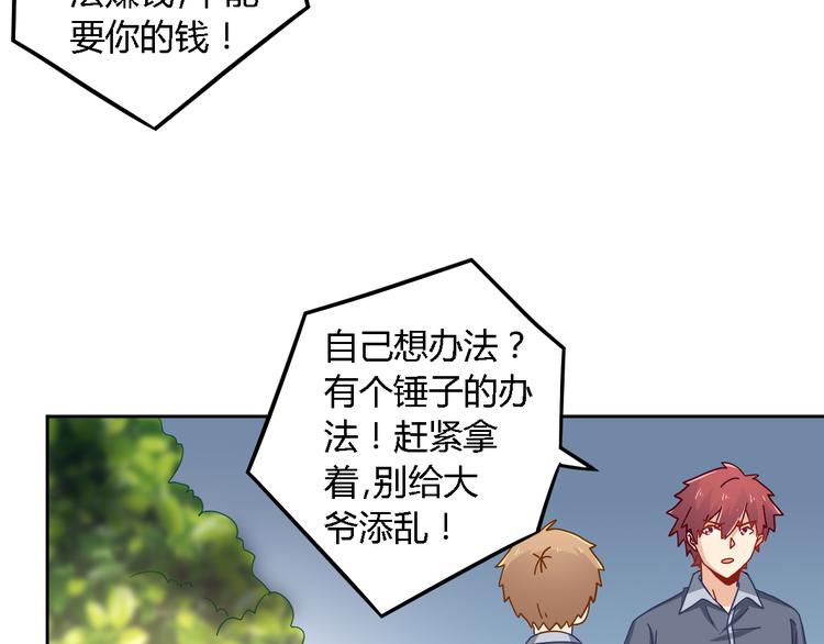 第15话 受伤(1/2)-第15话