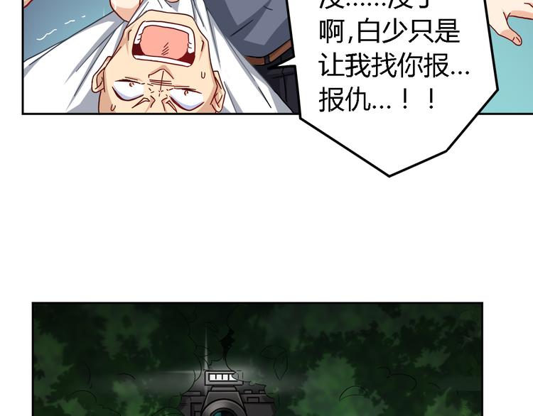 第15话 受伤(1/2)-第15话