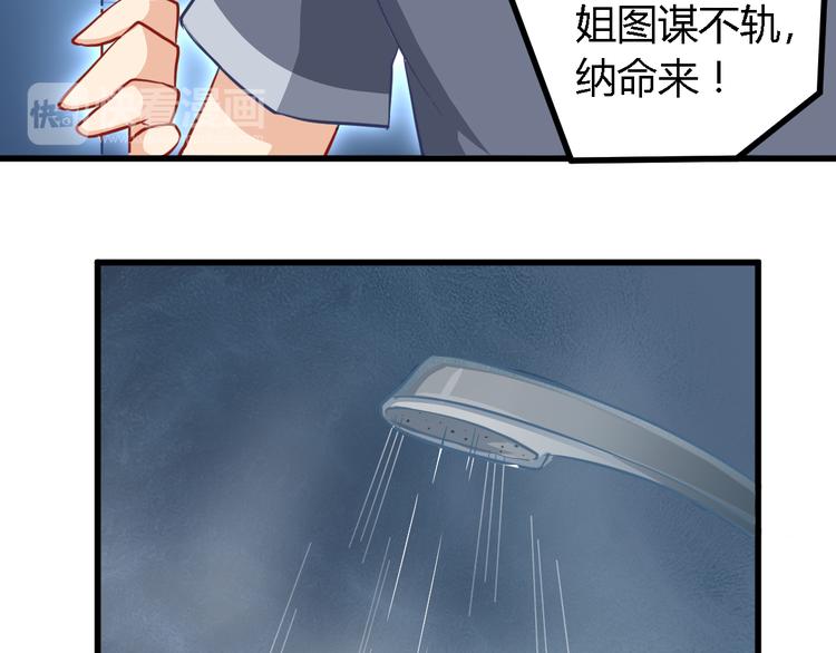 第17话 算计(1/2)-第17话